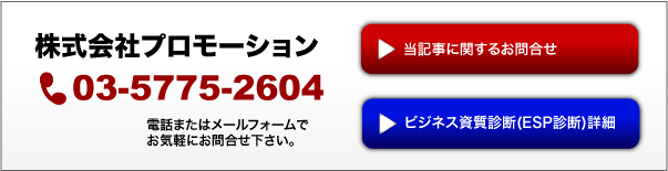 お問い合わせ