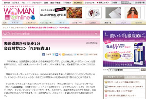 日経ウーマンオンラインにプロモーションの関連事業｢NINE青山｣が掲載されました。