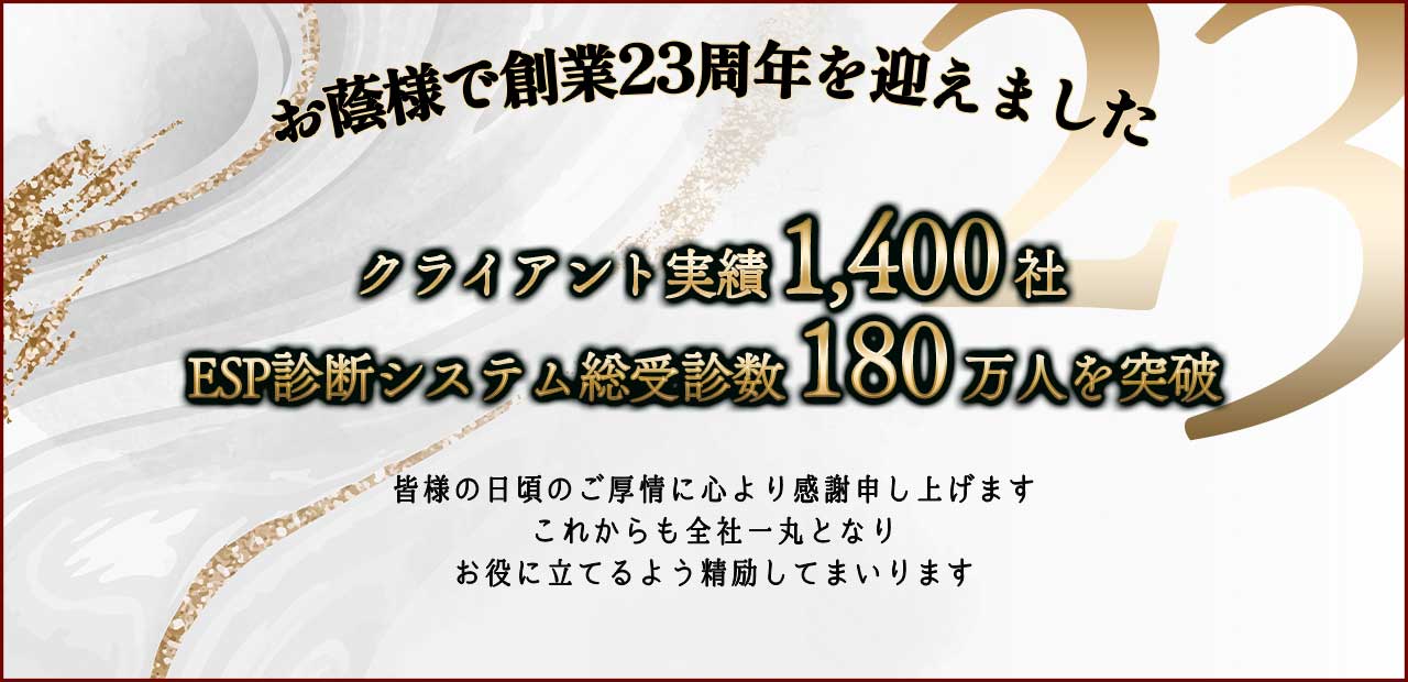 株式会社プロモーション